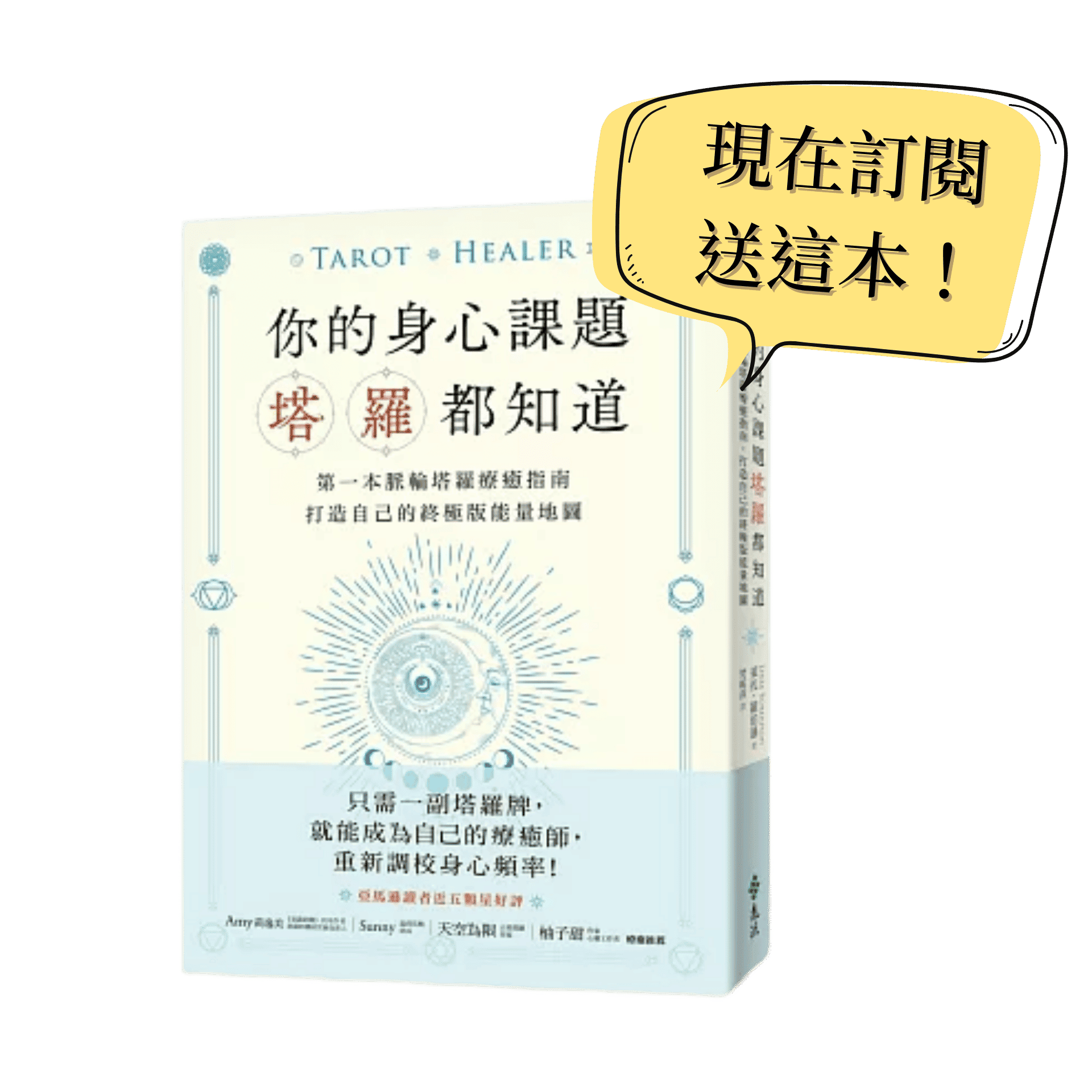 脈輪課程送書